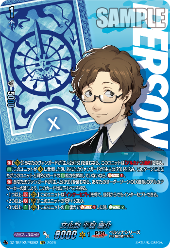 今日のカード ｜ 「カードファイト!! ヴァンガード」 TCG公式サイト