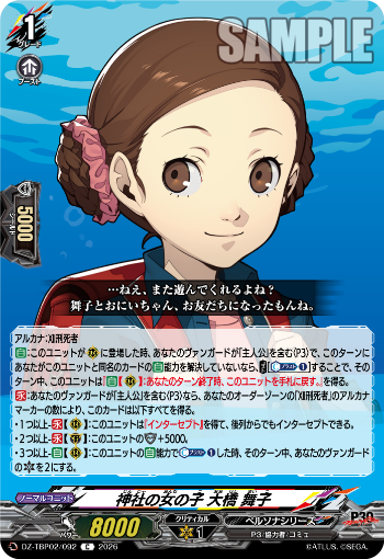 今日のカードアーカイブ ｜ 「カードファイト!! ヴァンガード」 TCG
