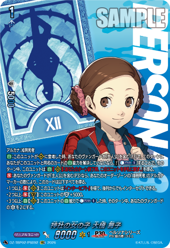 今日のカードアーカイブ ｜ 「カードファイト!! ヴァンガード」 TCG