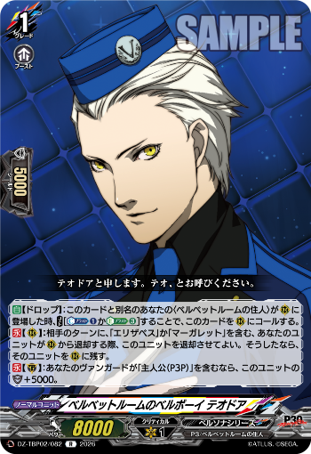 今日のカード ｜ 「カードファイト!! ヴァンガード」 TCG公式サイト
