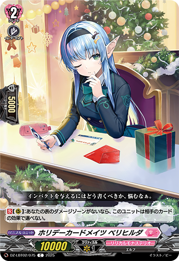 今日のカード