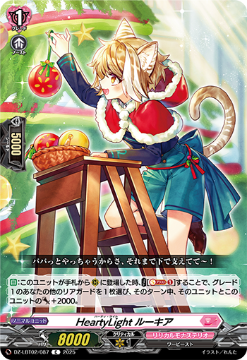 今日のカード