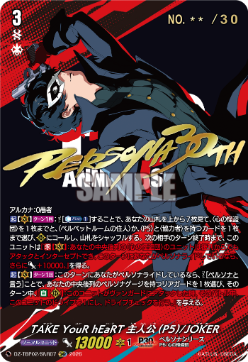 今日のカード