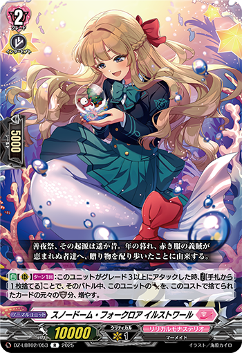 今日のカードアーカイブ ｜ 「カードファイト!! ヴァンガード