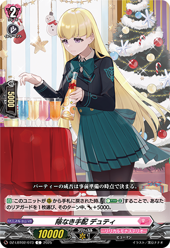 てかちゅーヴァンガード コレクションファイル 今日のカードアーカイブ ｜ 「カードファイト!! ヴァンガード