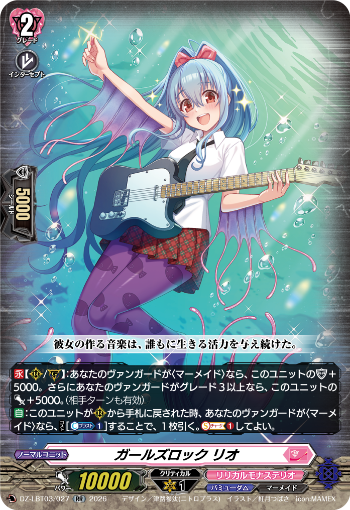 今日のカード