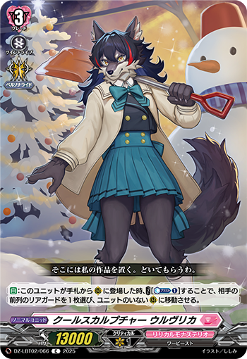 ヴァガードのカードになります Four Archangels - Raphael A.K. | Z/X -Zillions of enemy X