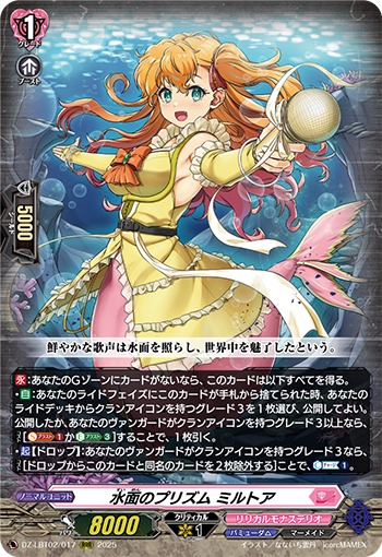 今日のカードアーカイブ ｜ 「カードファイト!! ヴァンガード