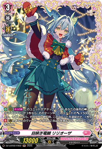 【削除予定】High Five!　ホロ　ホイル　２枚　ヴァンガード　クリスレイン 削除予定】High Five! ホロ ホイル 2枚 ヴァンガード クリスレイン