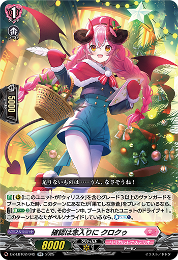 ヴァンガード 色々まとめ 今日のカードアーカイブ ｜ 「カードファイト!! ヴァンガード