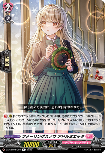 今日のカードアーカイブ ｜ 「カードファイト!! ヴァンガード