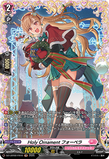 今日のカードアーカイブ ｜ 「カードファイト!! ヴァンガード」 TCG