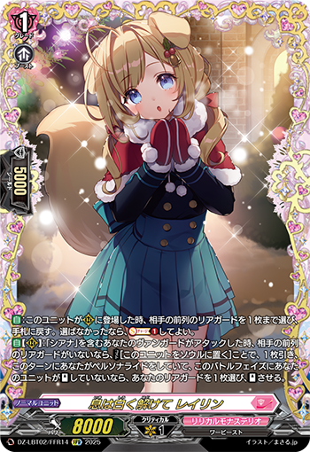 ヴァガードのカードになります 今日のカードアーカイブ ｜ 「カードファイト!! ヴァンガード」 TCG