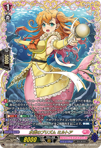 今日のカードアーカイブ ｜ 「カードファイト!! ヴァンガード」 TCG