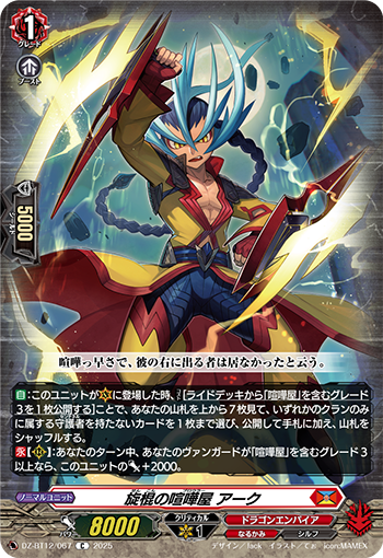 今日のカードアーカイブ ｜ 「カードファイト!! ヴァンガード」 TCG