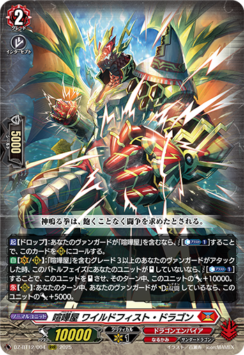 今日のカードアーカイブ ｜ 「カードファイト!! ヴァンガード」 TCG