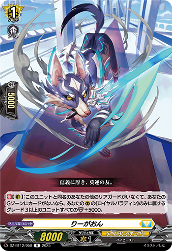 今日のカードアーカイブ ｜ 「カードファイト!! ヴァンガード」 TCG