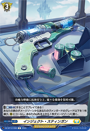 今日のカード ｜ 「カードファイト!! ヴァンガード」 TCG公式サイト