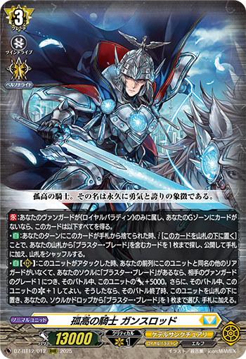 今日のカードアーカイブ ｜ 「カードファイト!! ヴァンガード」 TCG