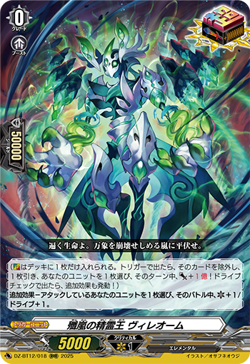 今日のカードアーカイブ ｜ 「カードファイト!! ヴァンガード」 TCG