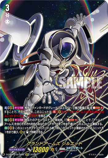 【カードファイト!! ヴァンガード】今日のカード