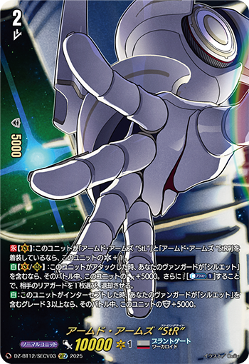 【カードファイト!! ヴァンガード】今日のカード