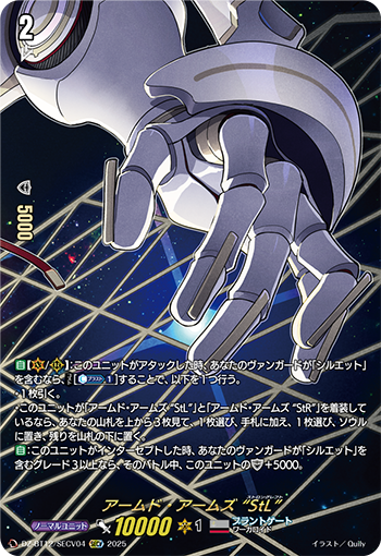 【カードファイト!! ヴァンガード】今日のカード