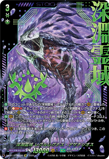 今日のカードアーカイブ ｜ 「カードファイト!! ヴァンガード」 TCG