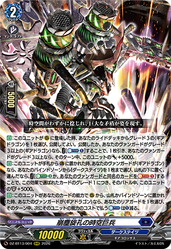 カードファイト!! ヴァンガード レザエルデッキ 11月16日23時まで WGP Deluxe 2025 Korea – Season3 1st ｜ 「カードファイト!! ヴァン