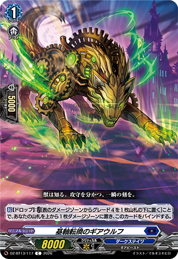 今日のカードアーカイブ ｜ 「カードファイト!! ヴァンガード」 TCG