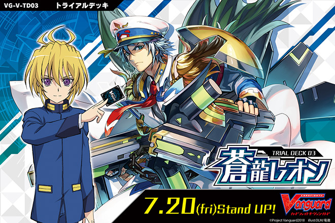 虚影襲雷杯 ｜ 「カードファイト!! ヴァンガード」 TCG公式サイト