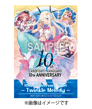「10th Anniversary Ticket - Twinkle Melody –」サンプル