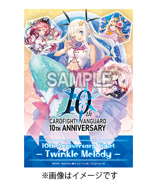 ヴァンガード 10thanniversary 限定 プレイマット