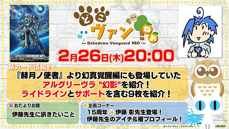 カードファイト!! ヴァンガード」 TCG公式サイト