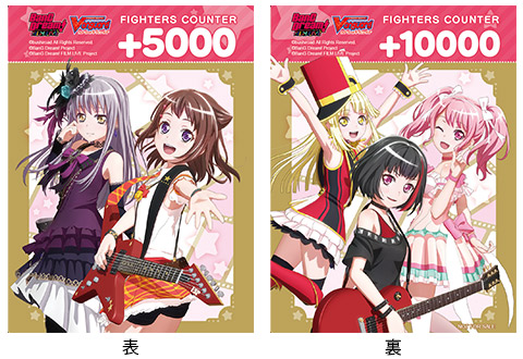 特製ファイターズカウンター
