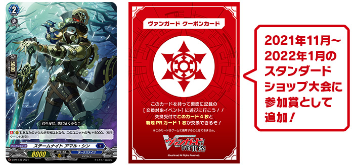 2021年12月度参加賞スタンダード_参加賞