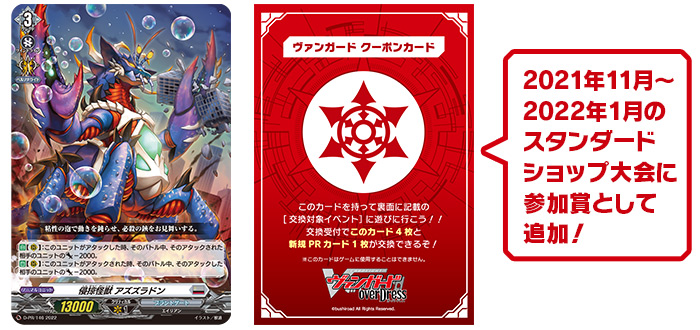 2022年1月度参加賞スタンダード_参加賞