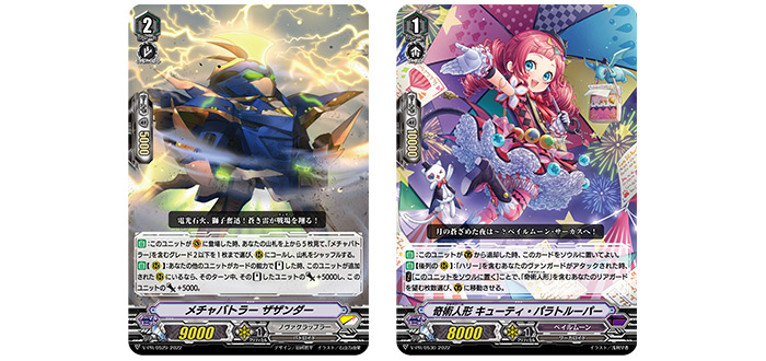 2022年2月度ショップ大会景品一覧 ｜ 「カードファイト!! ヴァンガード