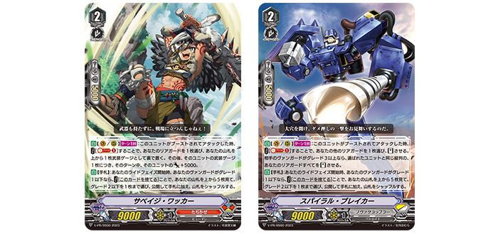 2023年5月度参加賞V＆Pスタンダード