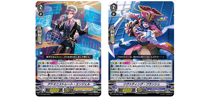 2023年7月度ショップ大会景品一覧 ｜ 「カードファイト!! ヴァンガード