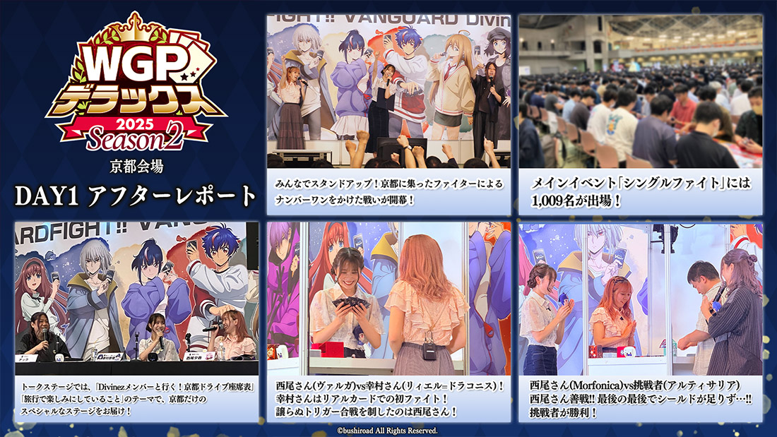 「週刊ヴァンガ情報局」より