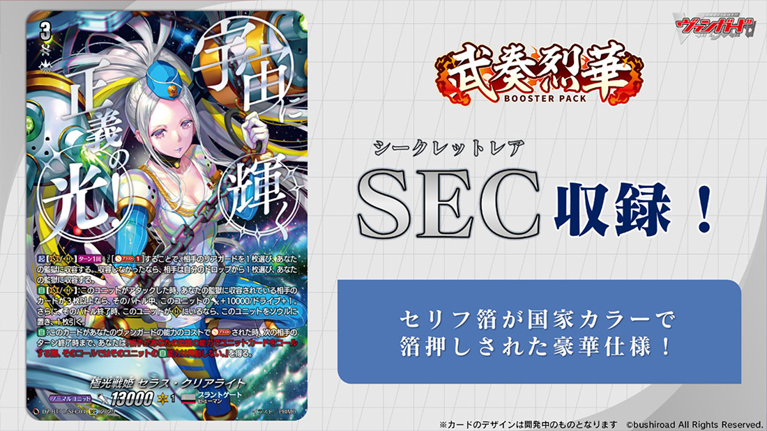 ヴァンガード　チュアリーナ ヴァンガード チュアリーナ - メルカリ