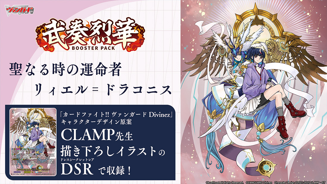 武奏烈華で超強化！ ヴァンガード ブラントゲート 極光戦姫 デッキ ミューナ 武奏烈華で超強化！ ヴァンガード ブラントゲート 極光戦姫