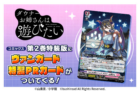 カードファイト!! ヴァンガード」 TCG公式サイト