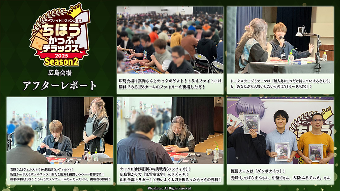 「週刊ヴァンガ情報局」より