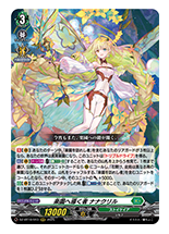 楽園へ導く者 ナナクリル