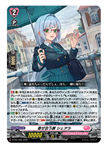 寄せ合う肩 シェアラ