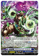 時旋拳竜 グラウワインド・ドラゴン