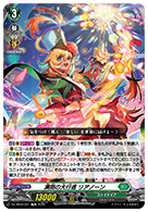 満開の大行進 リアノーン