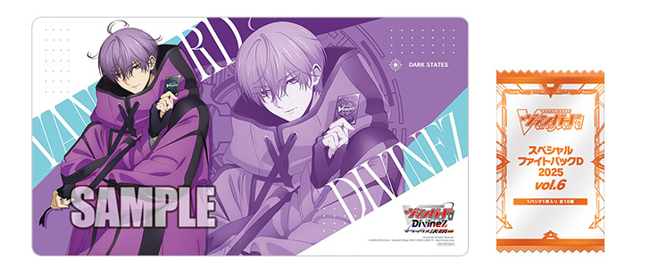 2025年12月度の景品